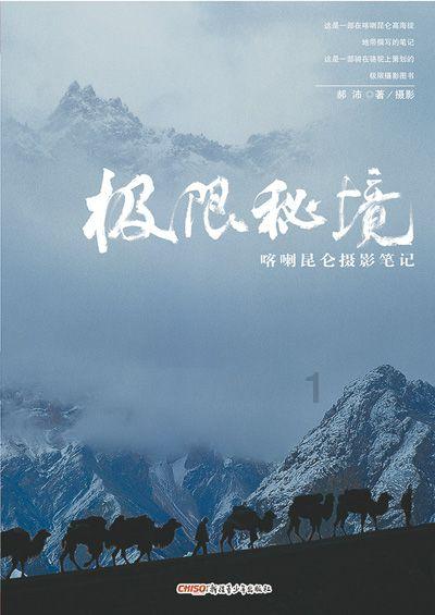 童话世界找不同